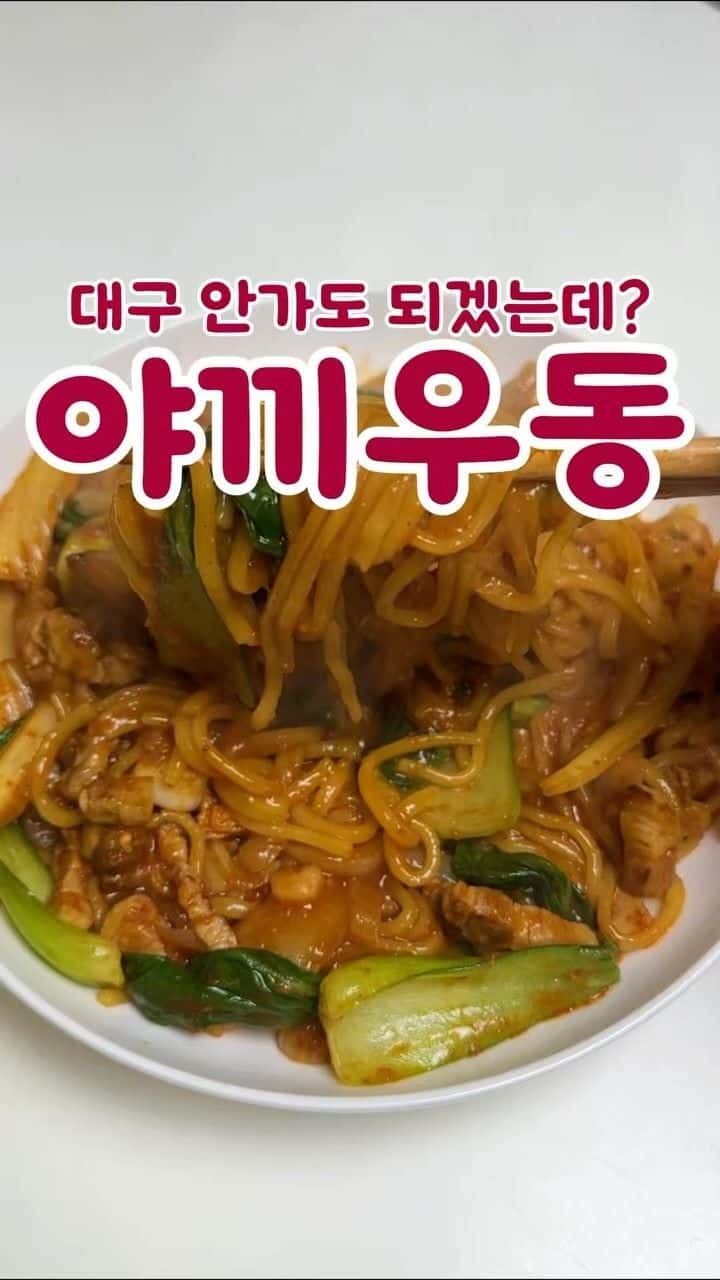 대구 10미 야끼우동 Thumbnail