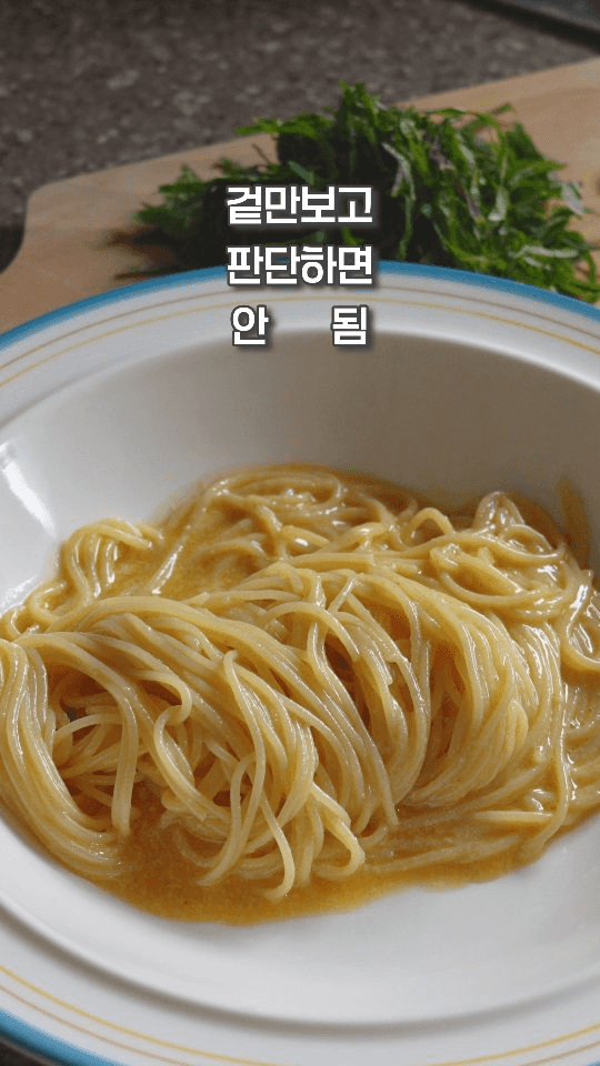 초간단 3분 컷 들기름 파스타 Thumbnail