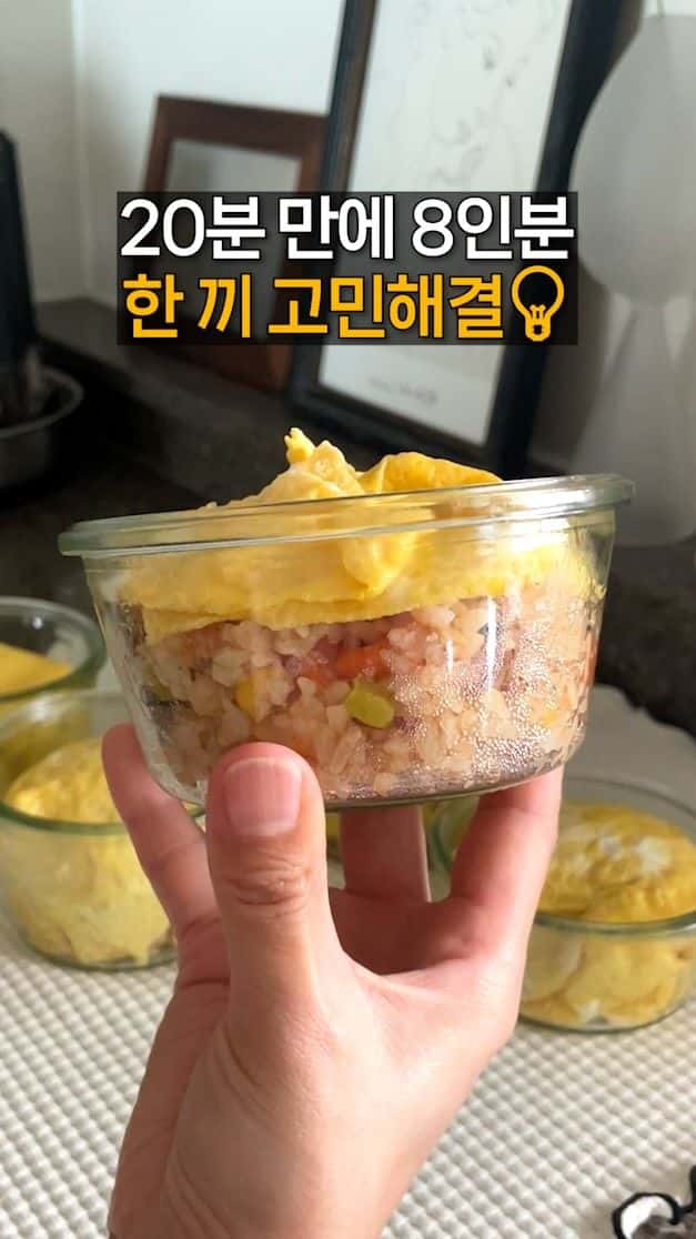 밥솥으로 만드는 초간단 오므라이스 밀프렙 Thumbnail