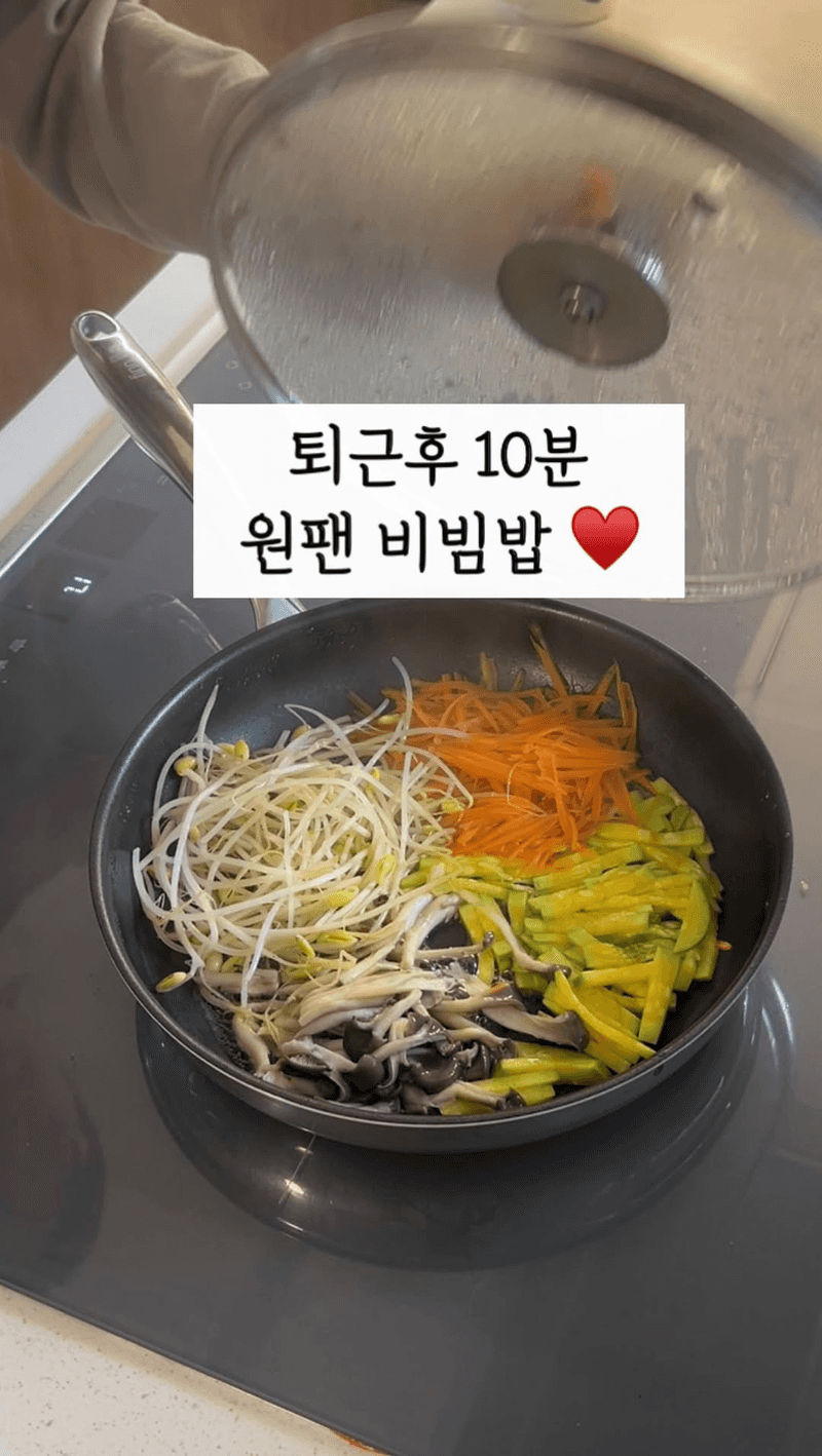 팬 하나로 10분만에 만드는 원팬 비빔밥 Thumbnail