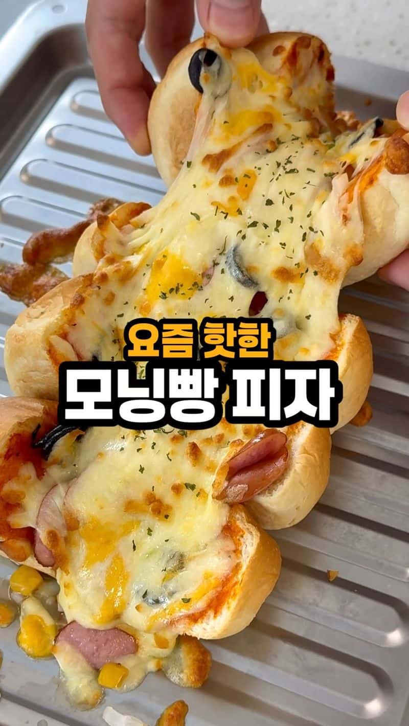 초간단 모닝빵 피자빵 Thumbnail