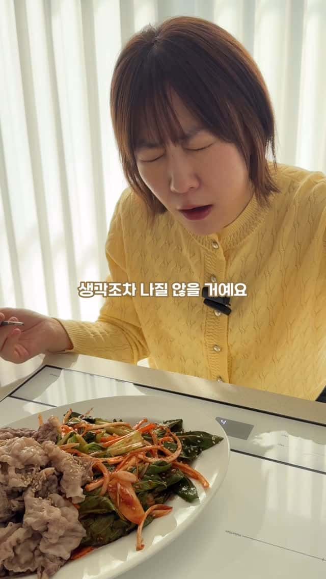 차돌박이 청경채무침 Thumbnail