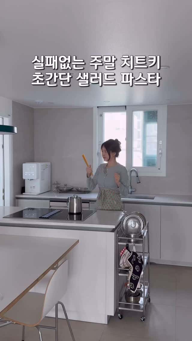 실패 없는 주말 치트키, 초간단 샐러드 파스타 Thumbnail