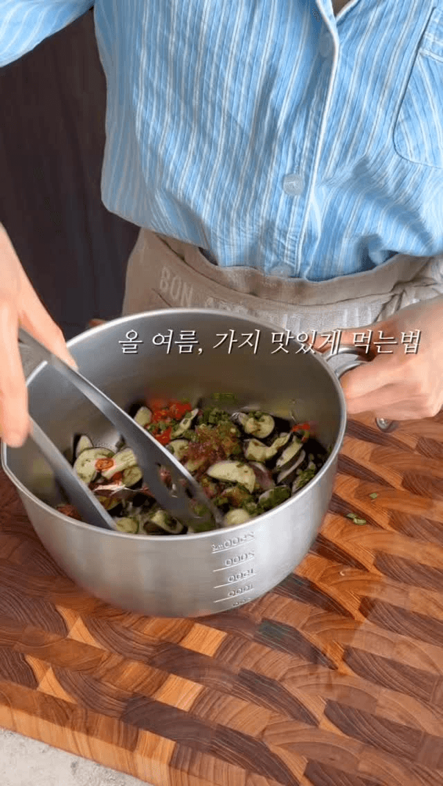 가지 된장 유자 무침 Thumbnail