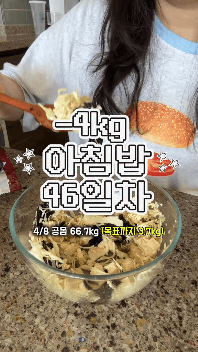 초간단 송혜교 다이어트 샐러드 Thumbnail