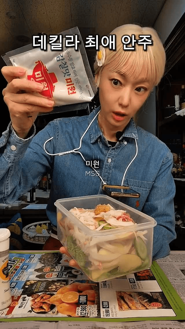 데킬라 최애 안주 Thumbnail