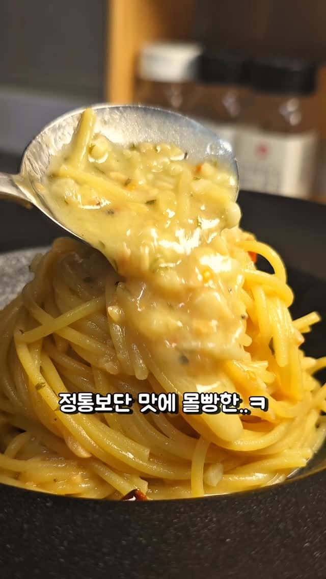 집에 재료가 없을 때 만드는 초간단 알리오 올리오 Thumbnail