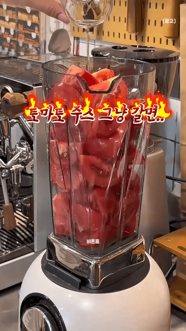 비린내 없는 맛있는 토마토 주스 Thumbnail