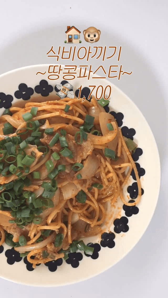 집에서 만드는 야매 탄탄면, 꾸덕한 땅콩 파스타 Thumbnail