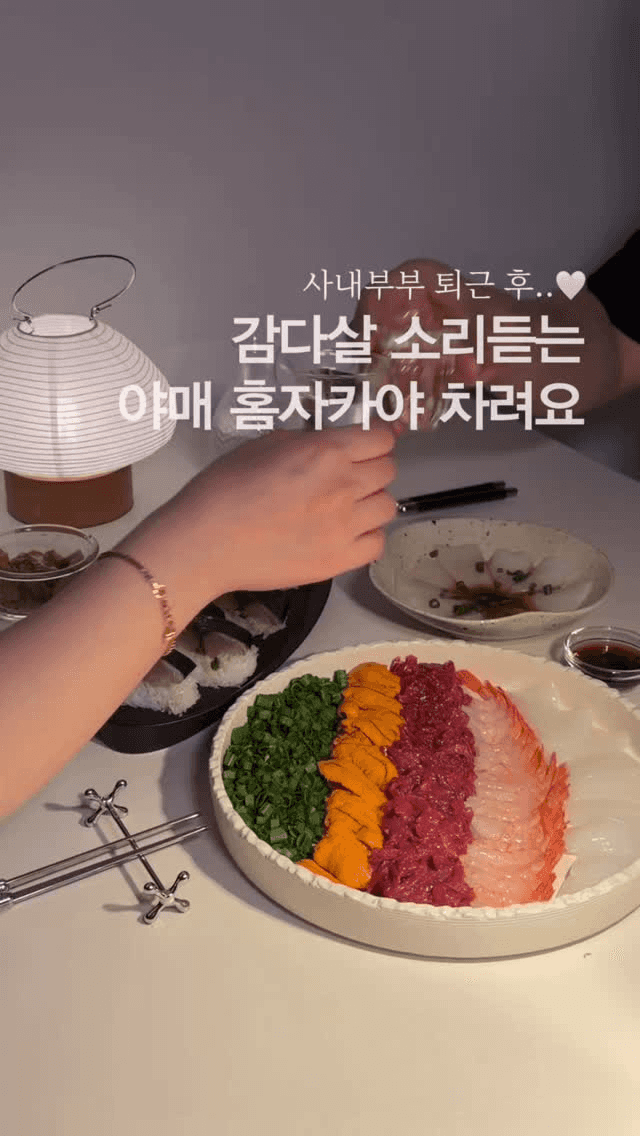 홈자카야 3종 요리 (오합 플레이트, 유자 폰즈 갑오징어, 고등어 봉초밥) Thumbnail