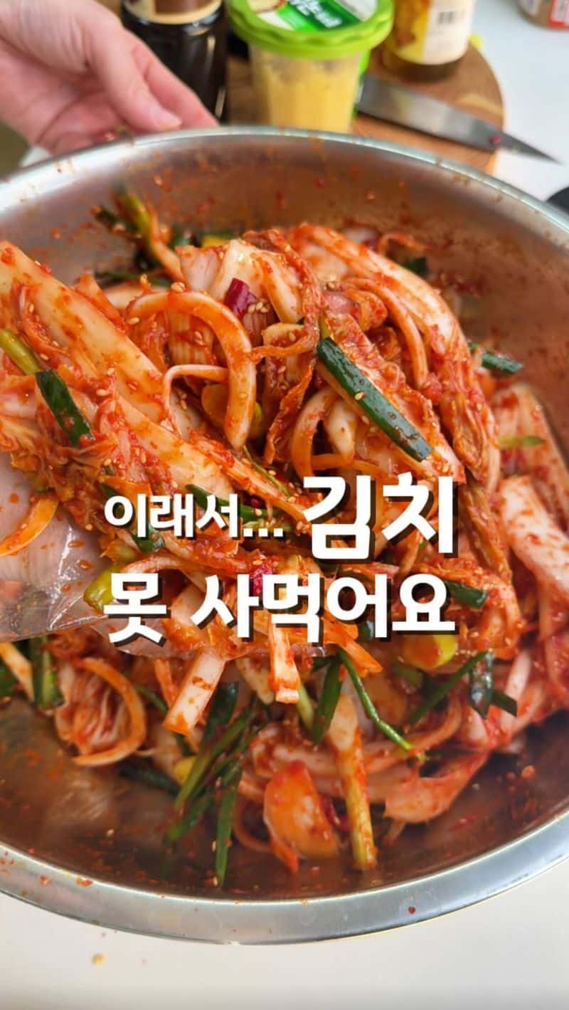 칼국수집 맛 겉절이 황금 레시피 Thumbnail