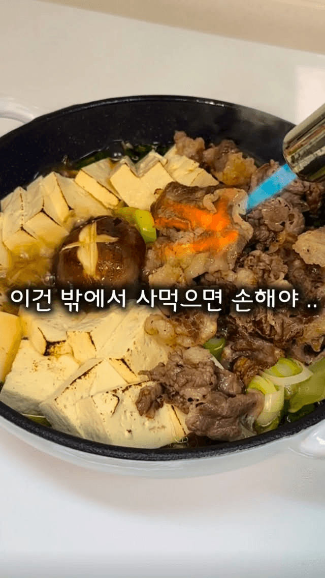 남편도 극찬한 초간단 스키야키 Thumbnail