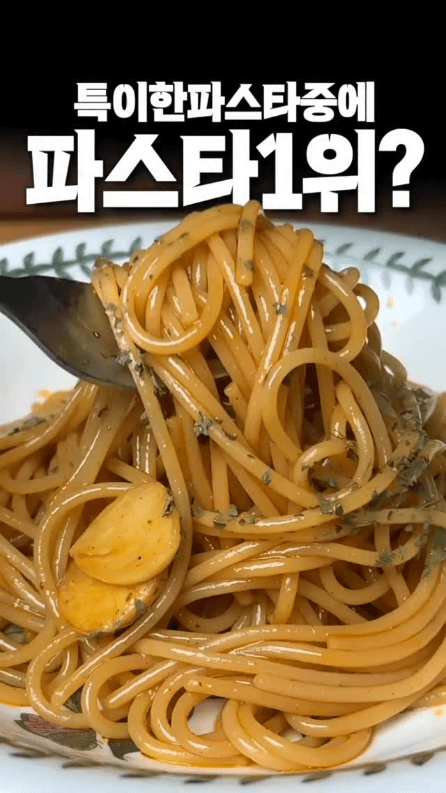 세 가지 특이한 파스타 레시피 Thumbnail