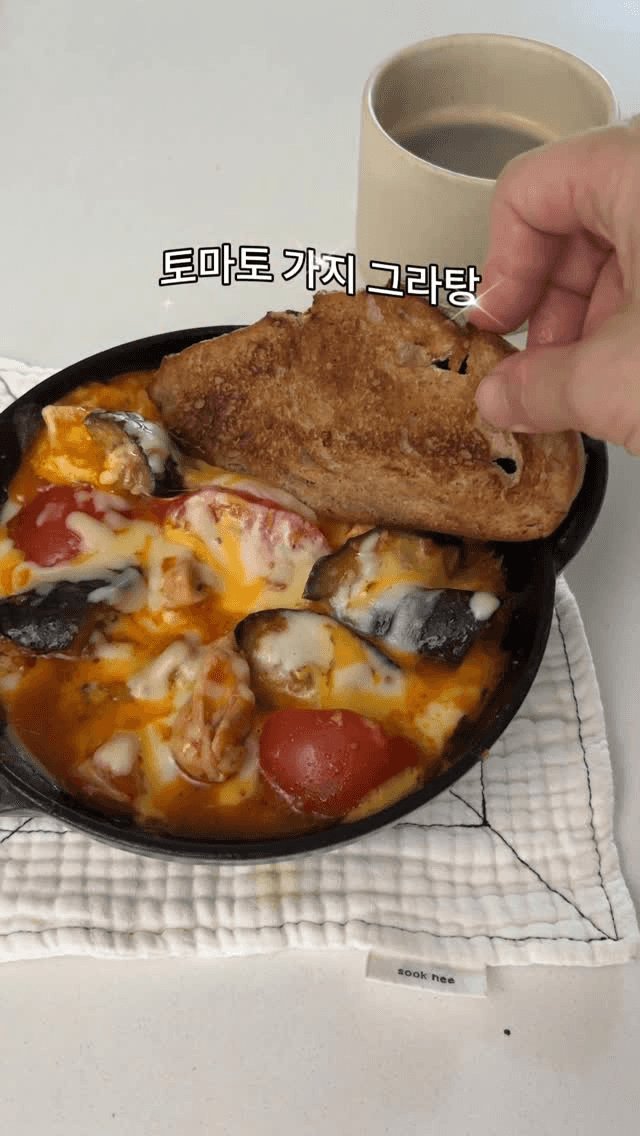 토마토 가지 그라탕 Thumbnail