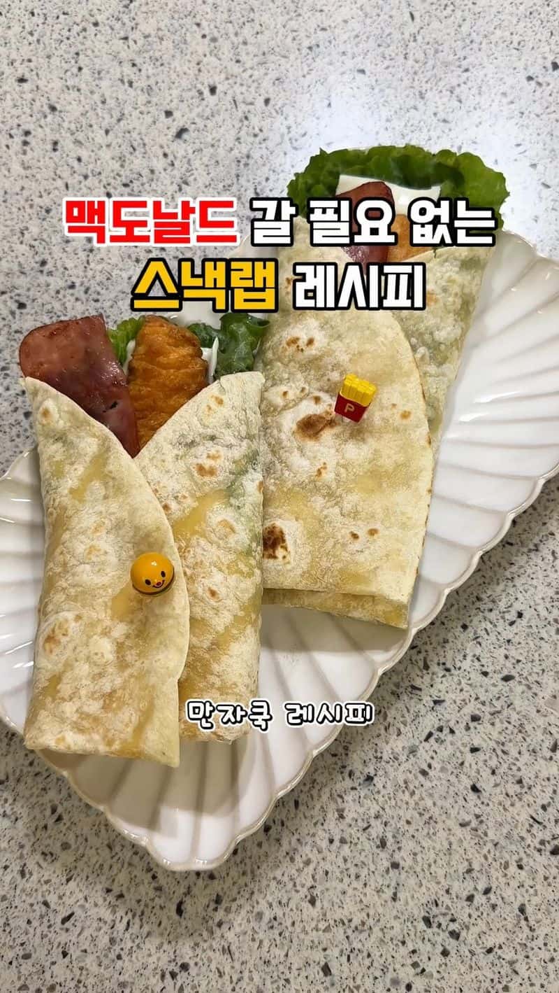 맥도날드 스낵랩 Thumbnail