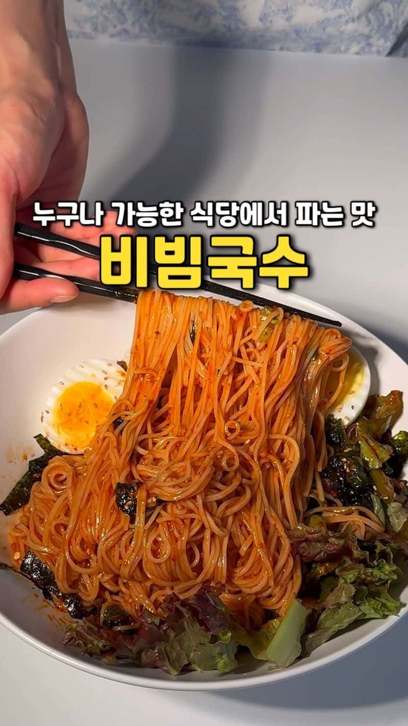 초간단 매콤달콤 비빔국수 Thumbnail