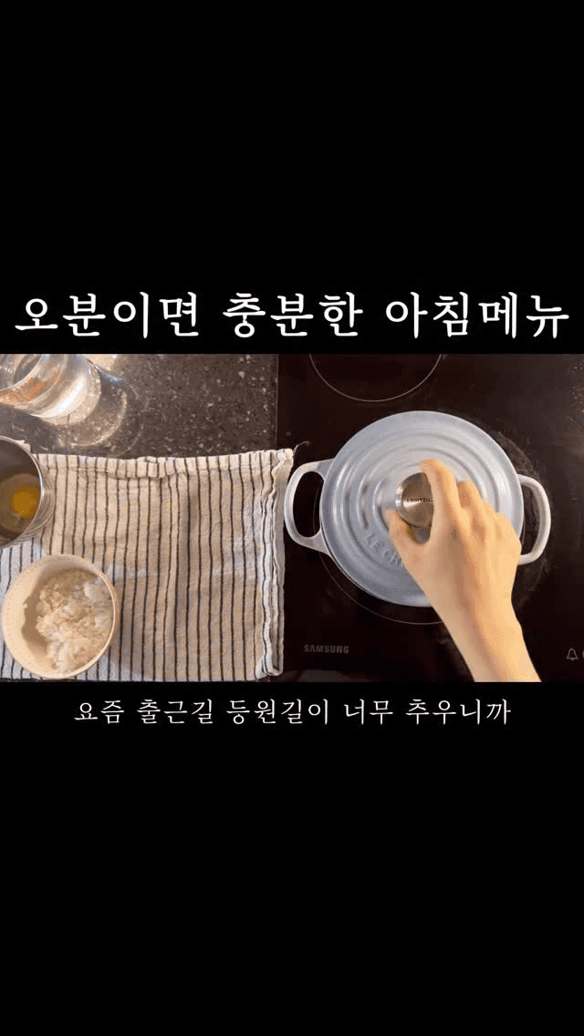5분 완성 계란죽 Thumbnail