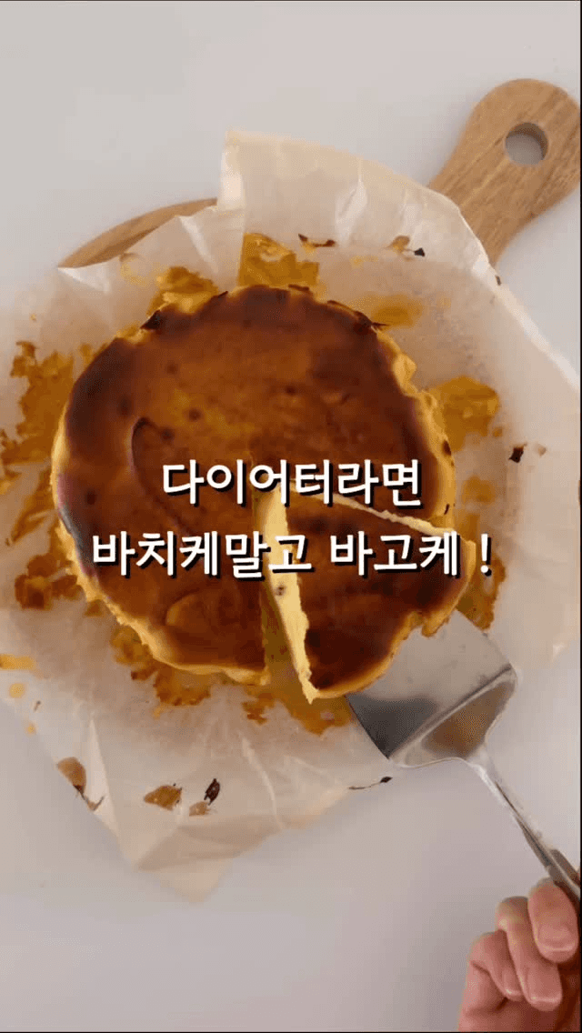 바스크 고구마 치즈케이크 Thumbnail