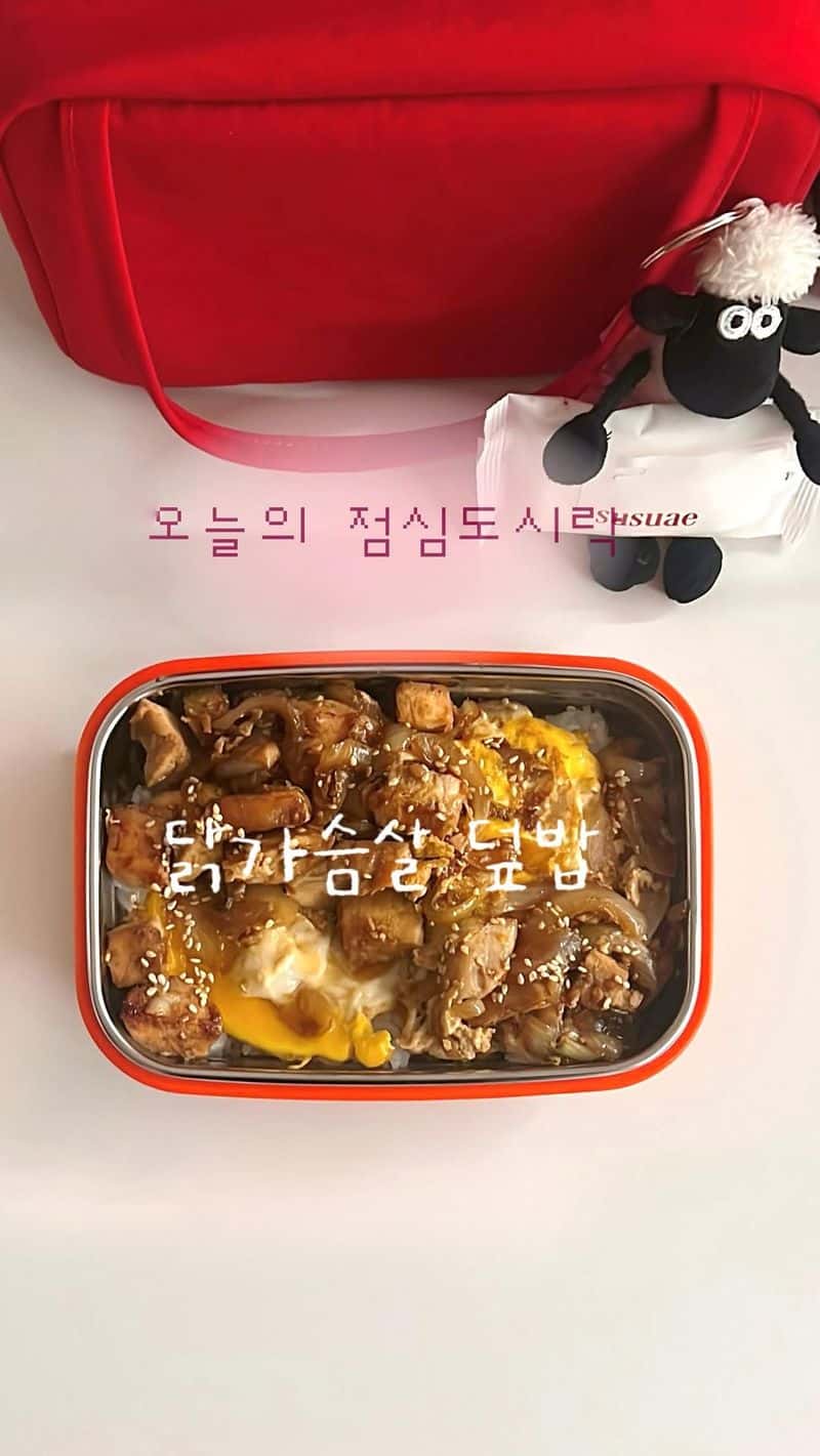 닭가슴살 덮밥 도시락 Thumbnail