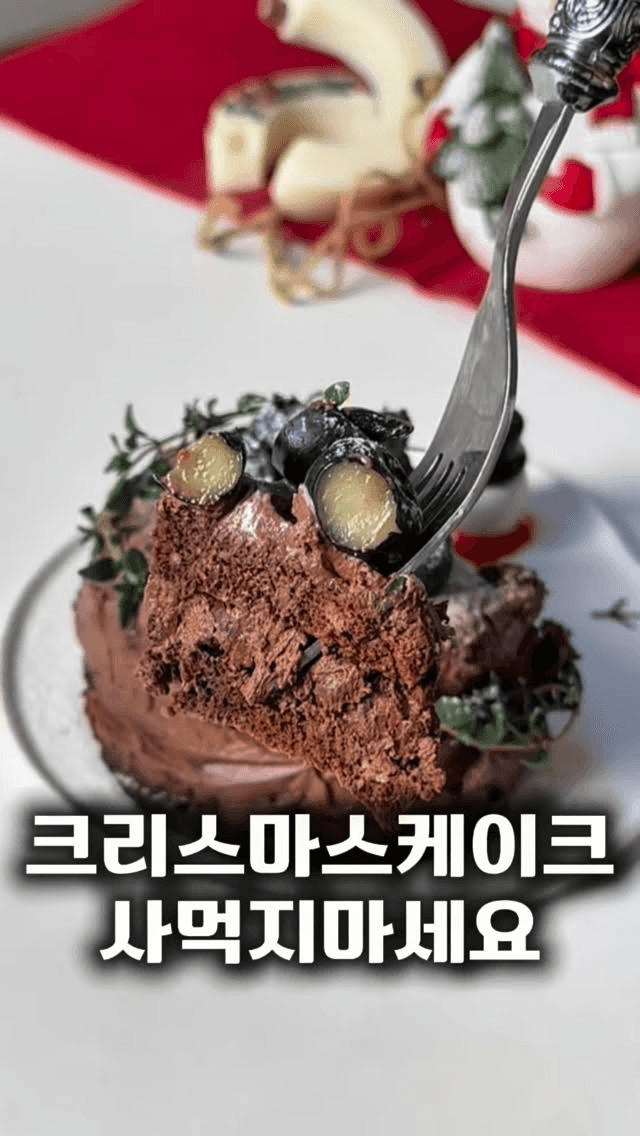 설탕, 밀가루 없는 초간단 노오븐 초코 케이크 Thumbnail