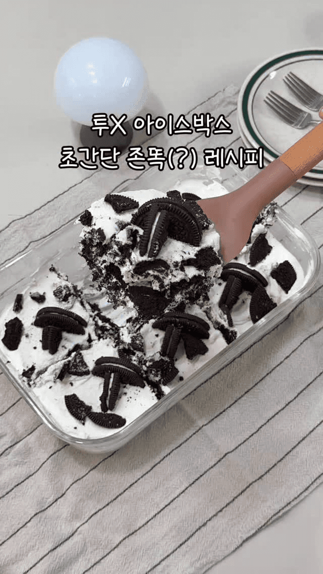 투썸플레이스 아이스박스 케이크 만들기 Thumbnail