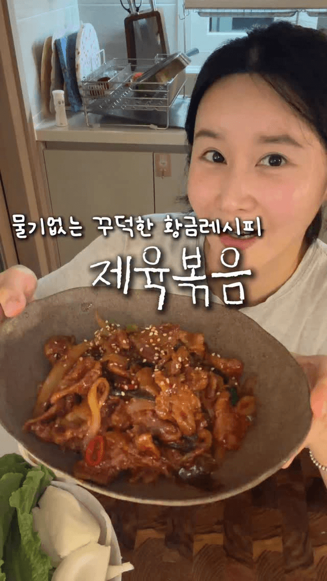 기사식당 스타일 제육볶음 Thumbnail