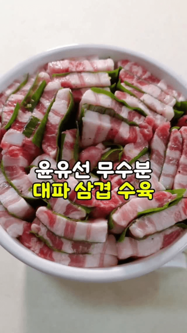 水なしで作る！しっとりネギ三枚肉の蒸し豚 Thumbnail