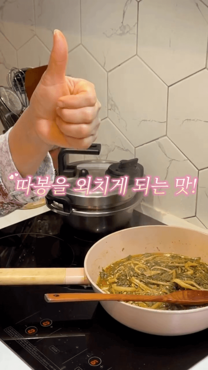 밥도둑 반찬! 구수한 시래기지짐 레시피 Thumbnail