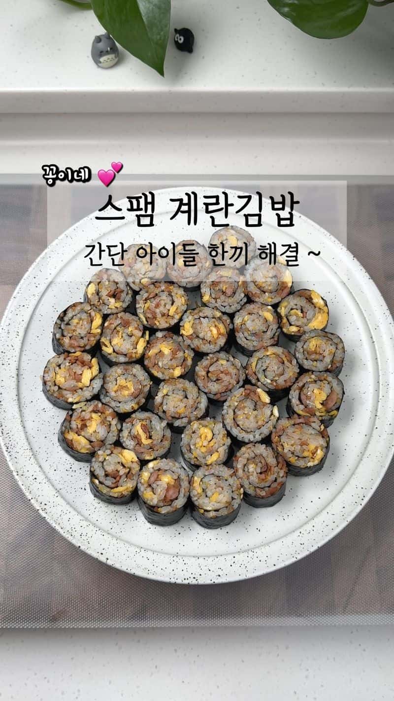 스팸 계란김밥 Thumbnail