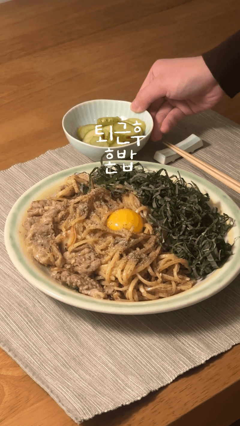 우삼겹 들깨파스타 Thumbnail