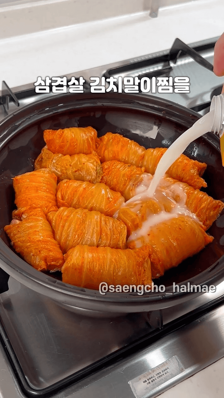 삼겹살 김치말이찜 Thumbnail