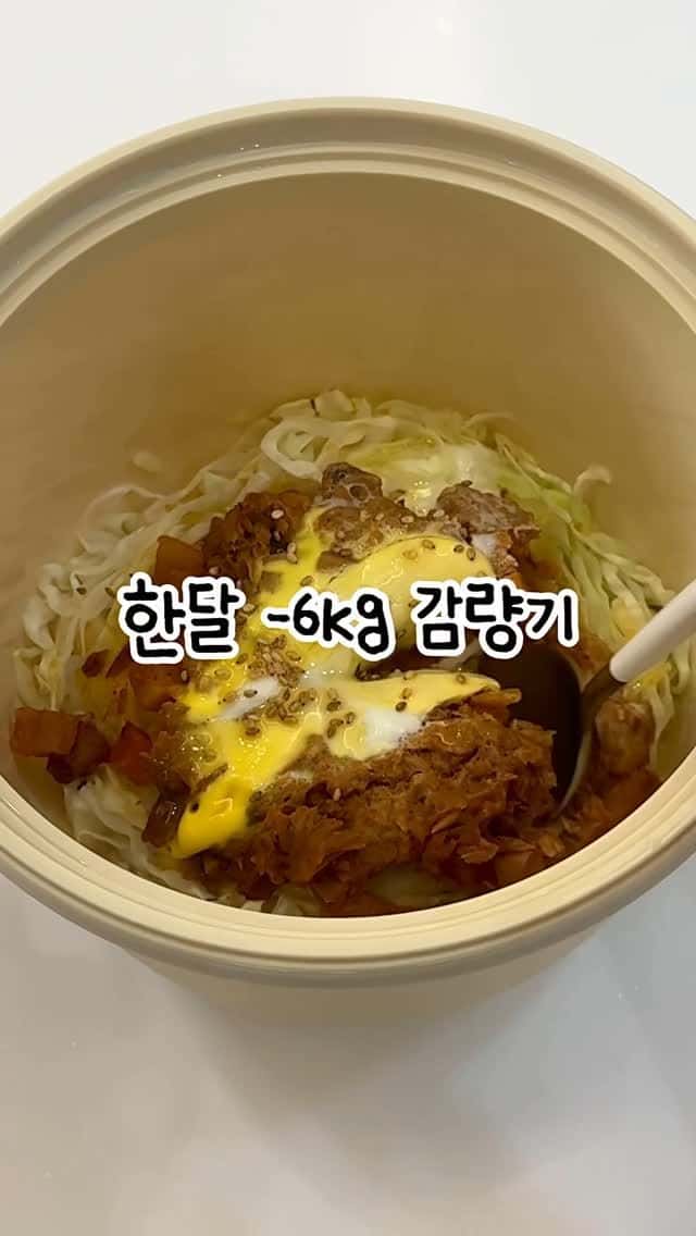 초간단 2분컷 고추참치 양배추덮밥 Thumbnail