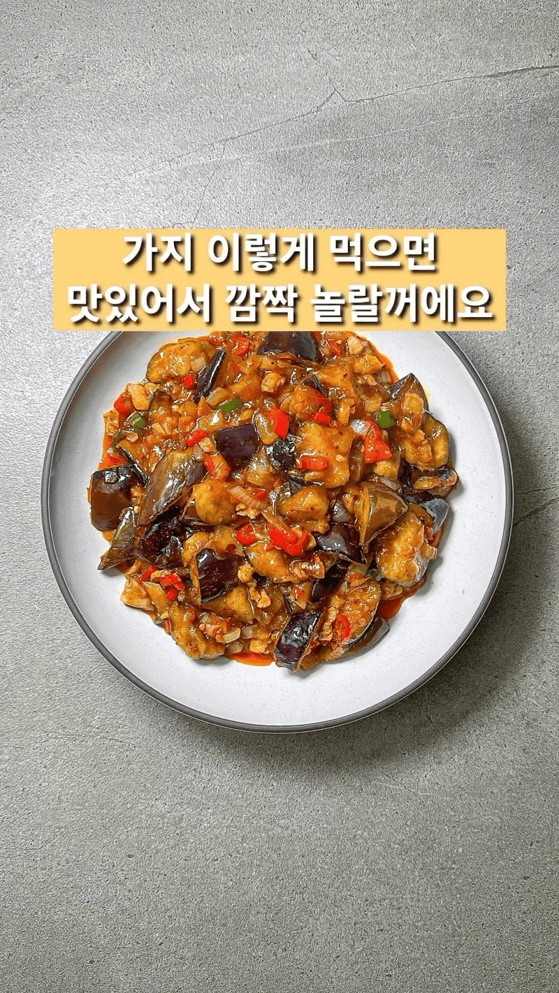 마파가지덮밥 Thumbnail