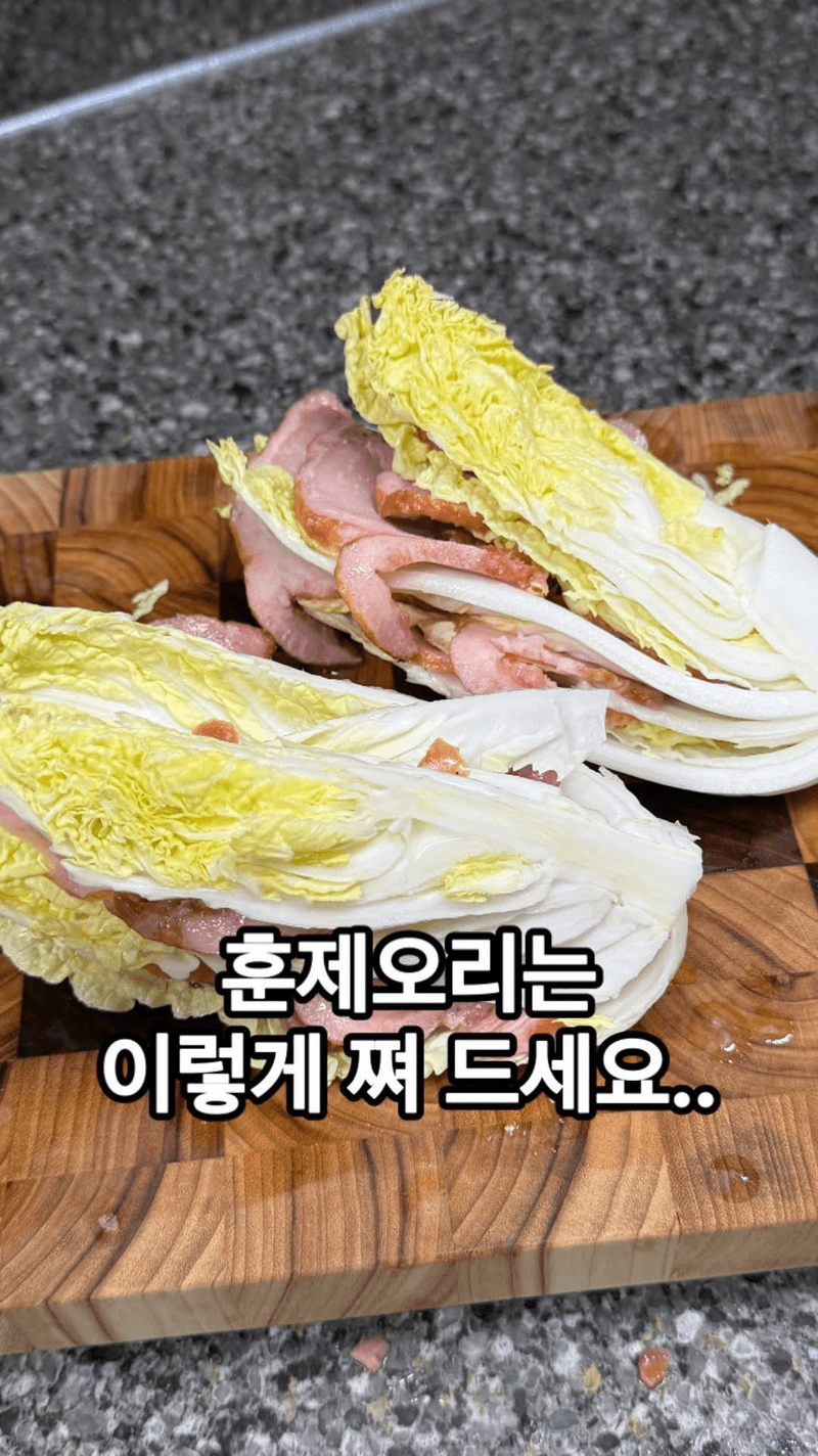 훈제오리 알배추찜 Thumbnail