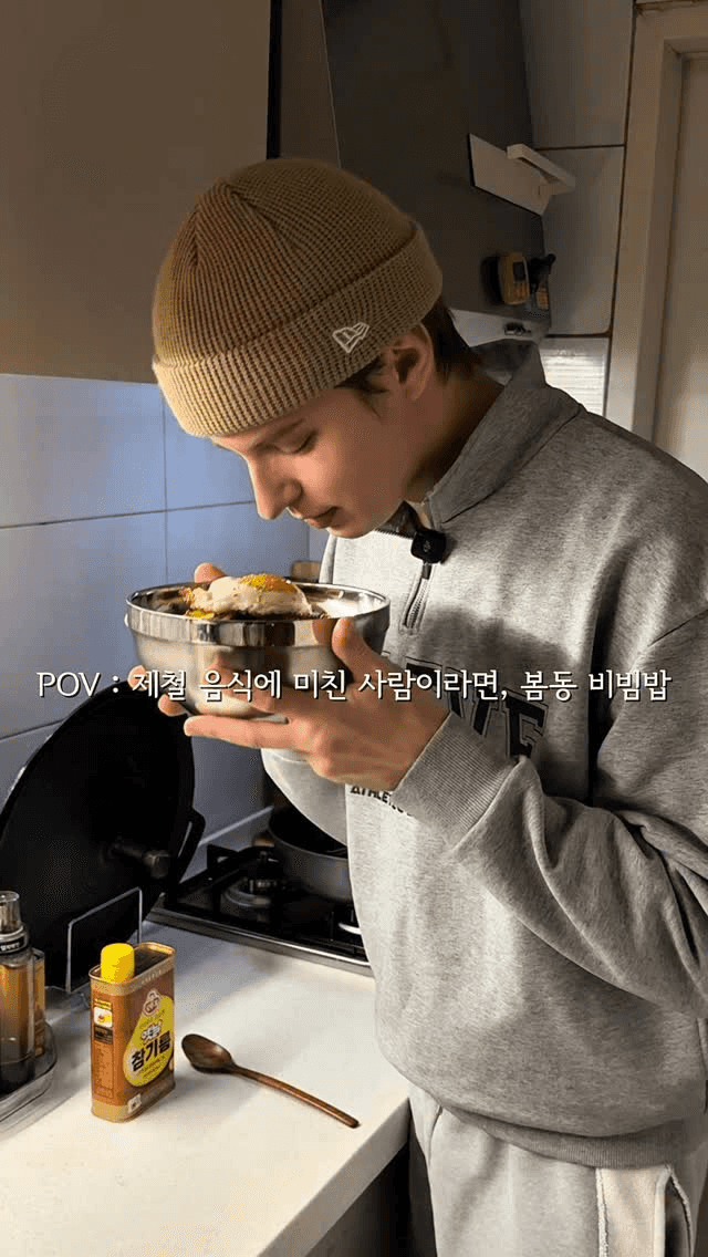 고소한 봄동무침 비빔밥 Thumbnail