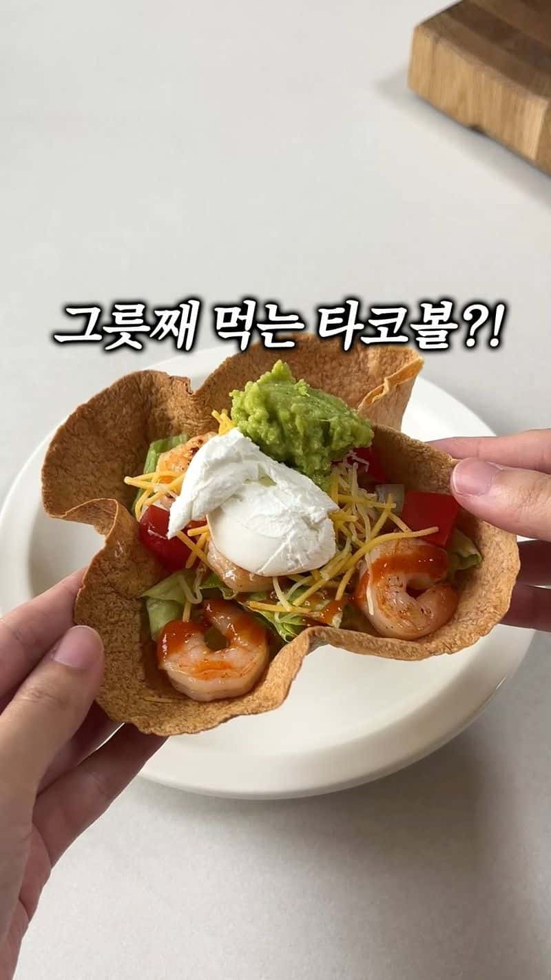 그릇째 먹는 타코 샐러드 Thumbnail