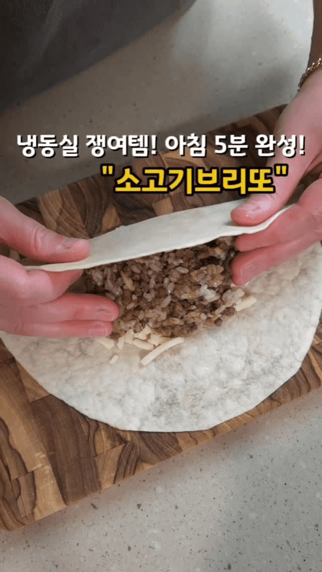 든든한 아침 식사, 소고기 브리또 Thumbnail