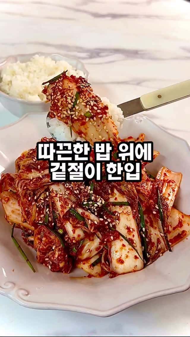 실패 없는 초간단 알배추 겉절이 (54321 황금레시피) Thumbnail