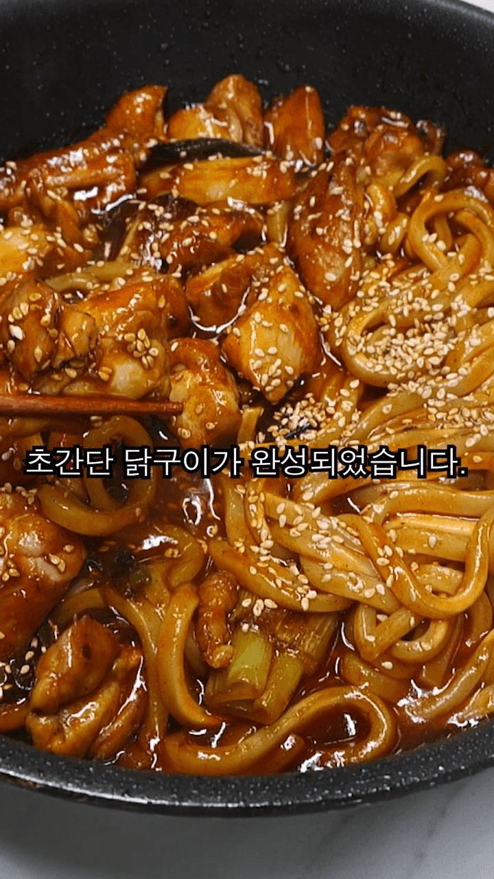 댓글 보고 만든 초간단 지코바 스타일 닭구이 Thumbnail