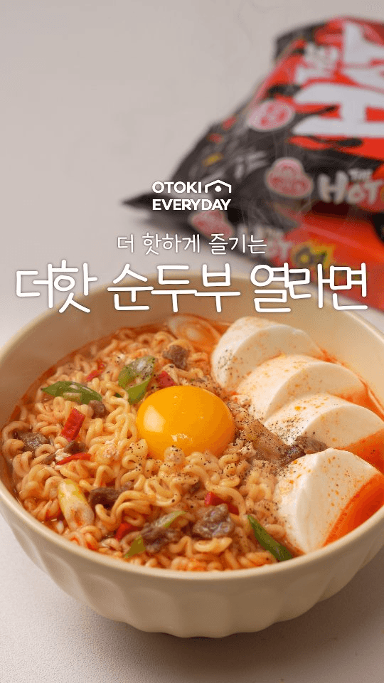 더핫 순두부 열라면 Thumbnail