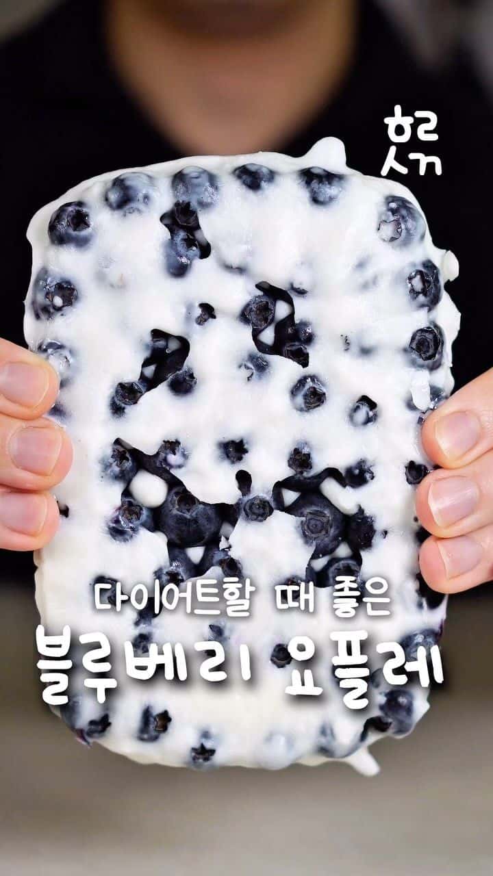초간단 다이어트 간식, 블루베리 요거트 바 Thumbnail
