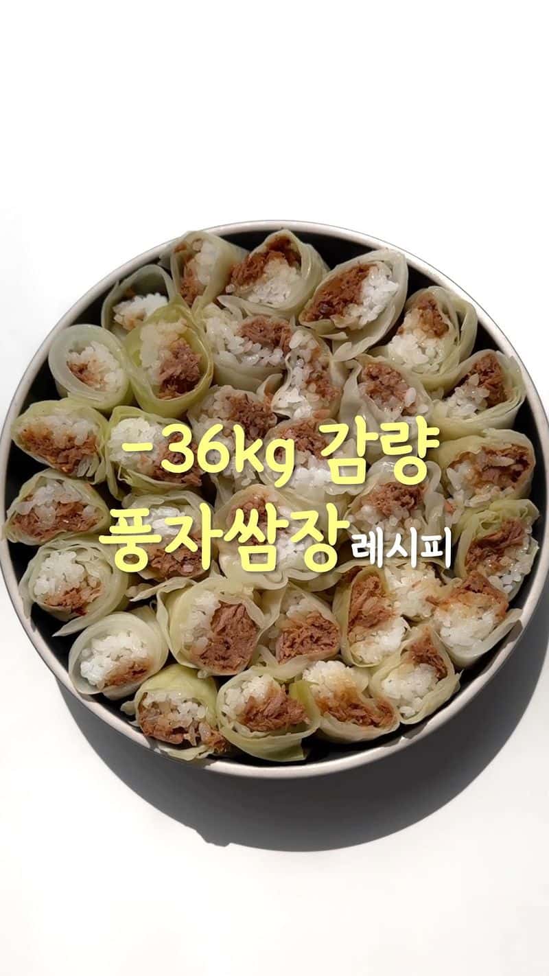 -36kg 감량하신 풍자님 쌈장 레시피 Thumbnail
