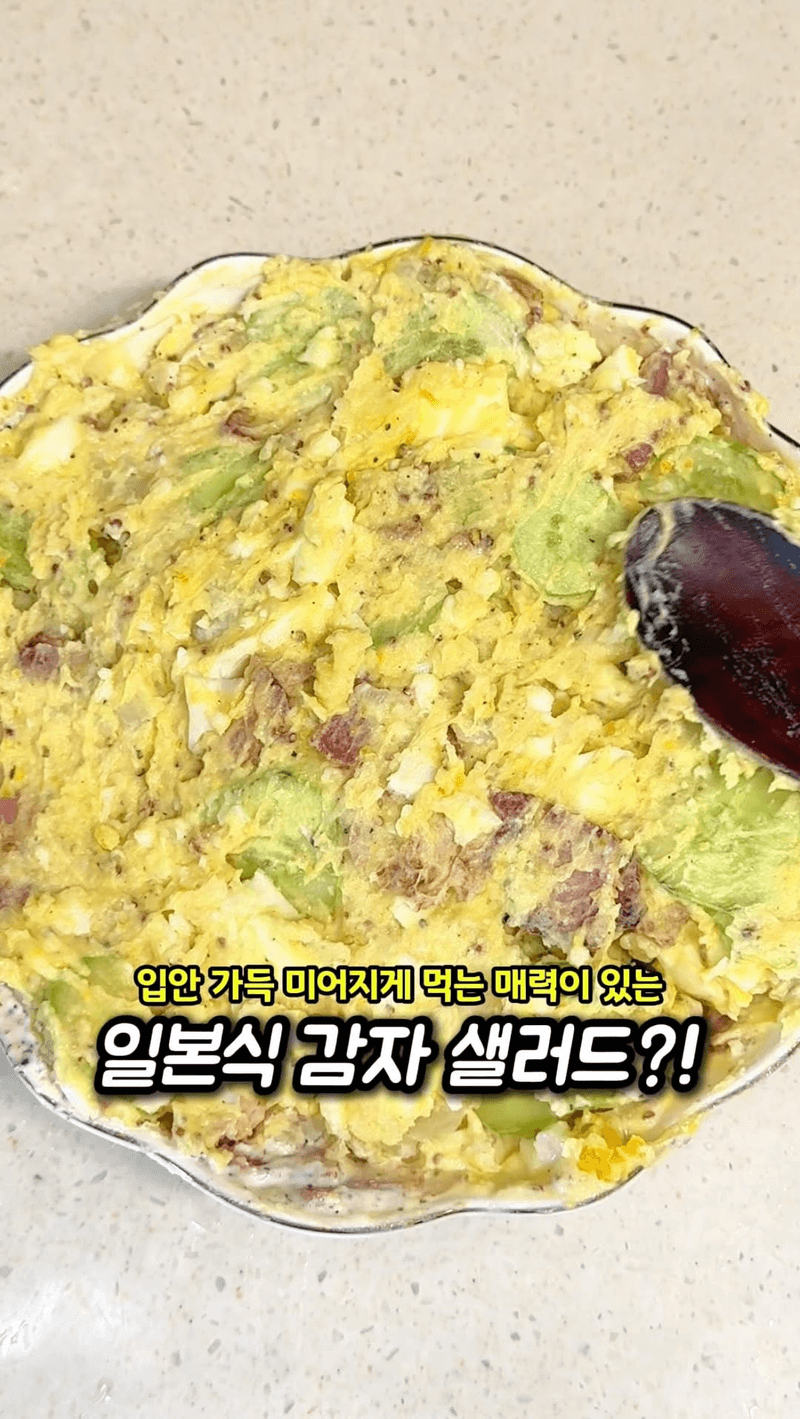 일본식 감자 샐러드 Thumbnail