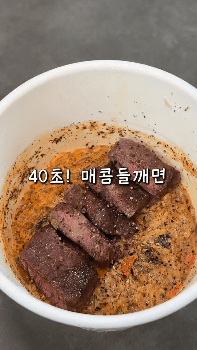 초간단 다이어트 들깨 컵누들 Thumbnail