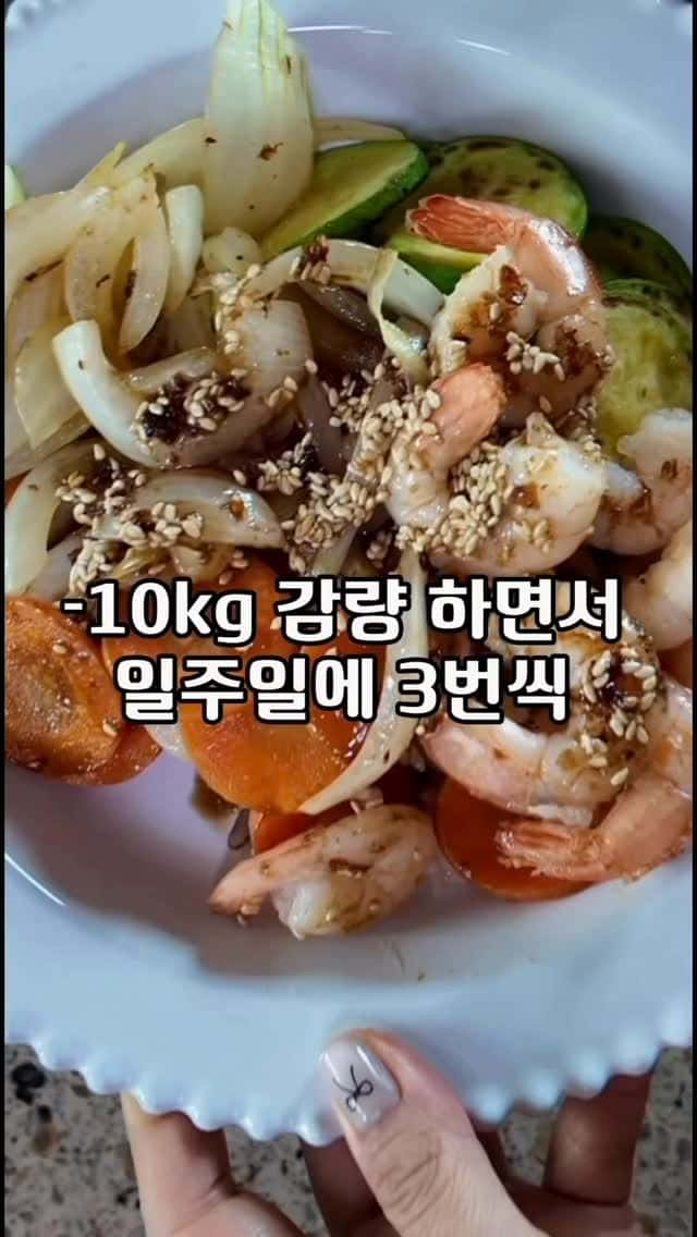 10kg 감량 다이어트 새우 야채 볶음 Thumbnail