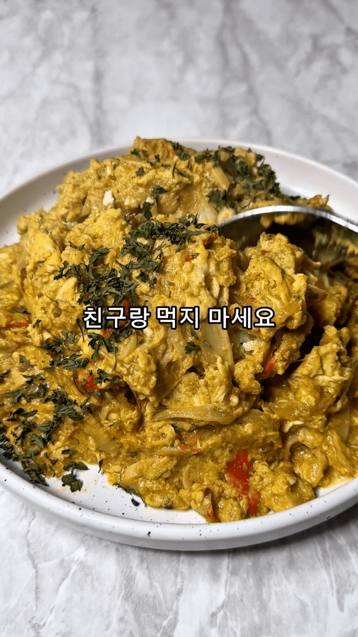 혼자 다 먹고싶은 다이어트 푸팟퐁커리 Thumbnail