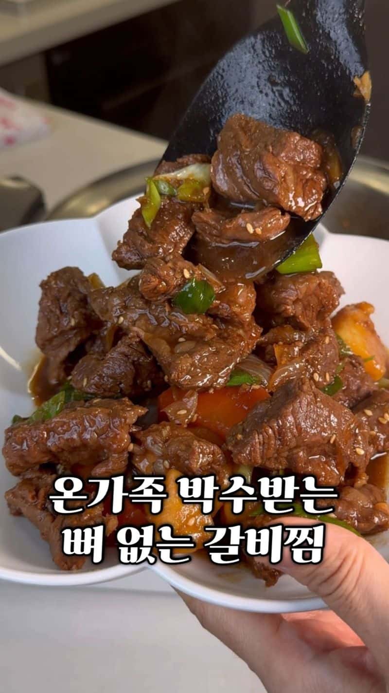 뼈없는 갈비찜 Thumbnail