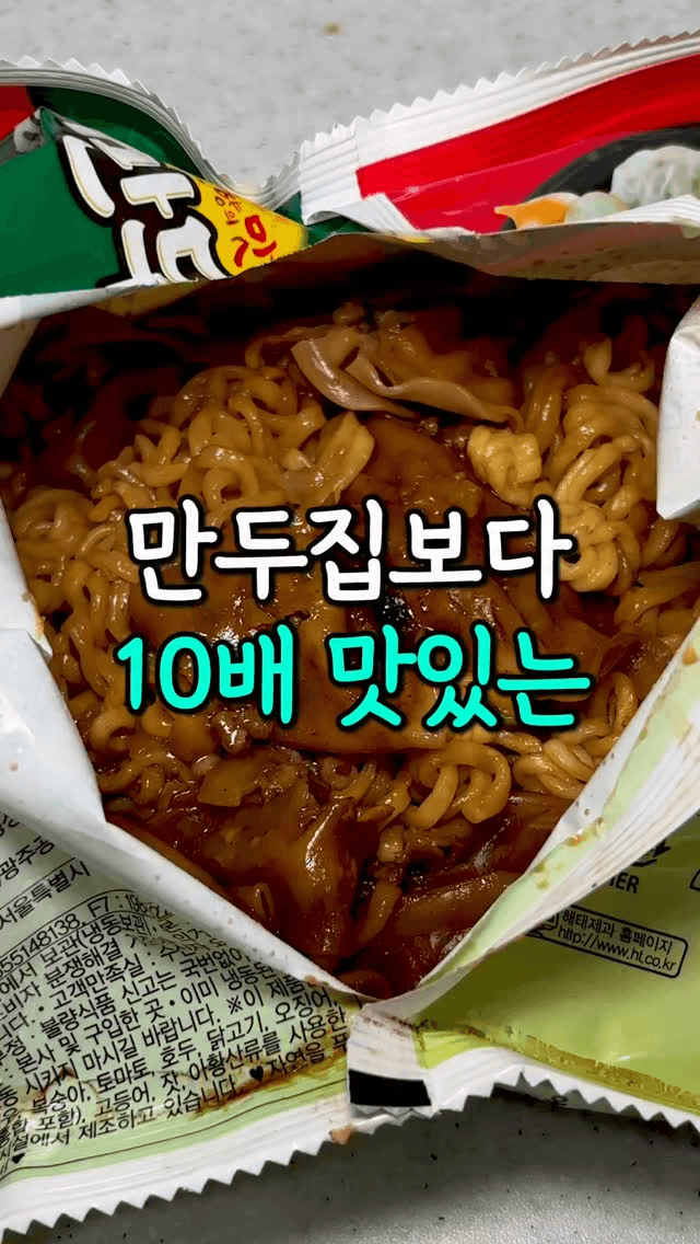 짜파만두 레시피 Thumbnail