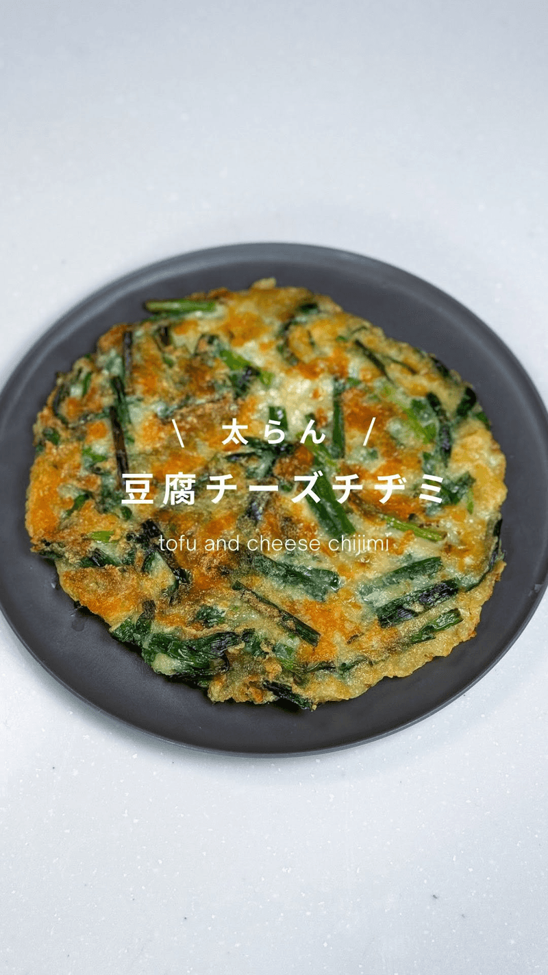 살 안 찌는 두부 치즈 부침개 Thumbnail