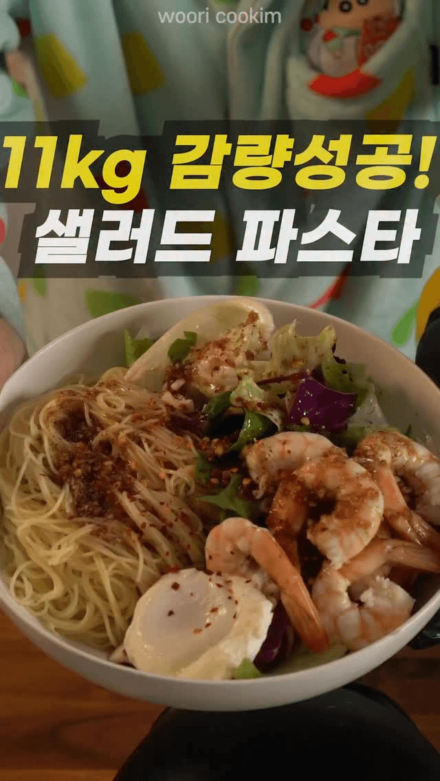 상큼한 냉파스타 Thumbnail